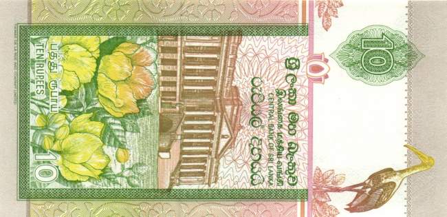 10 Rupees 1.1.1991